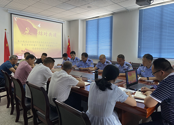 忠县分公司党支部与长航公安万州分局忠县派出所党支部开展结对共建2.jpg